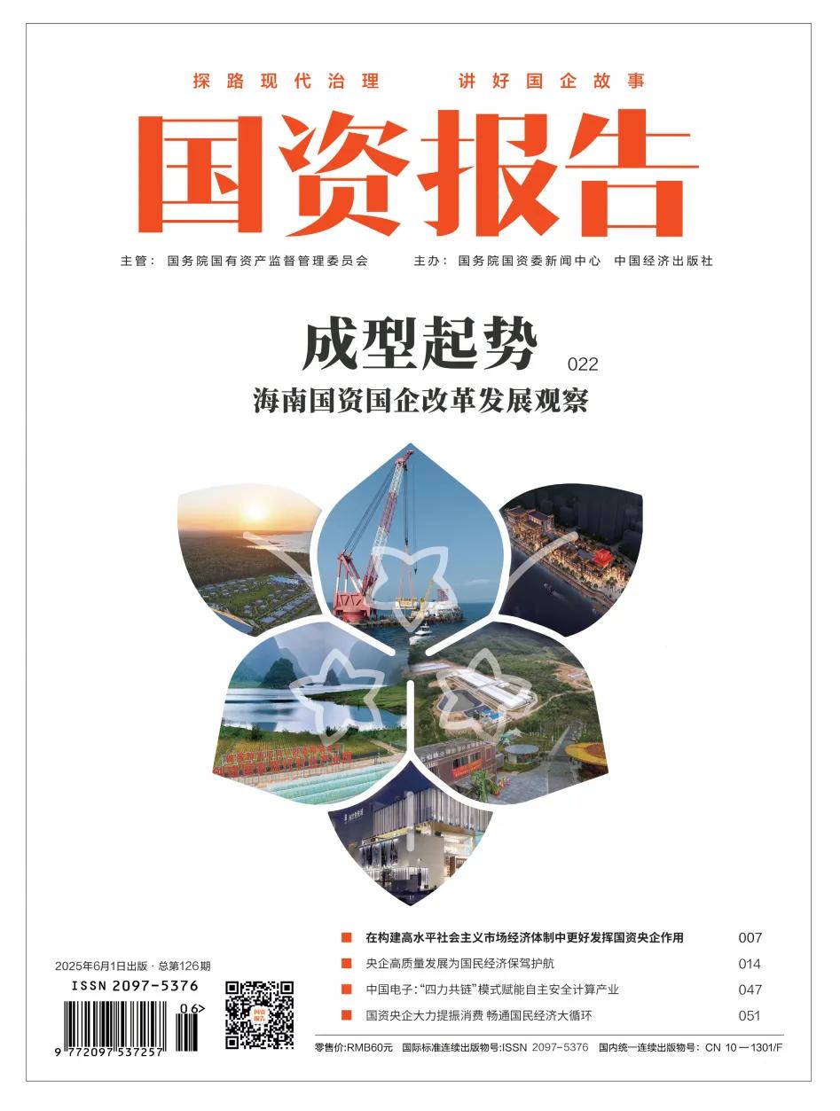 左右滑动查看2025年第6期目录